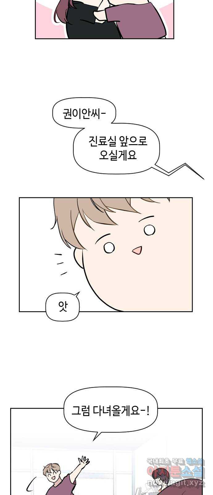 거래하실래요? 65화 11