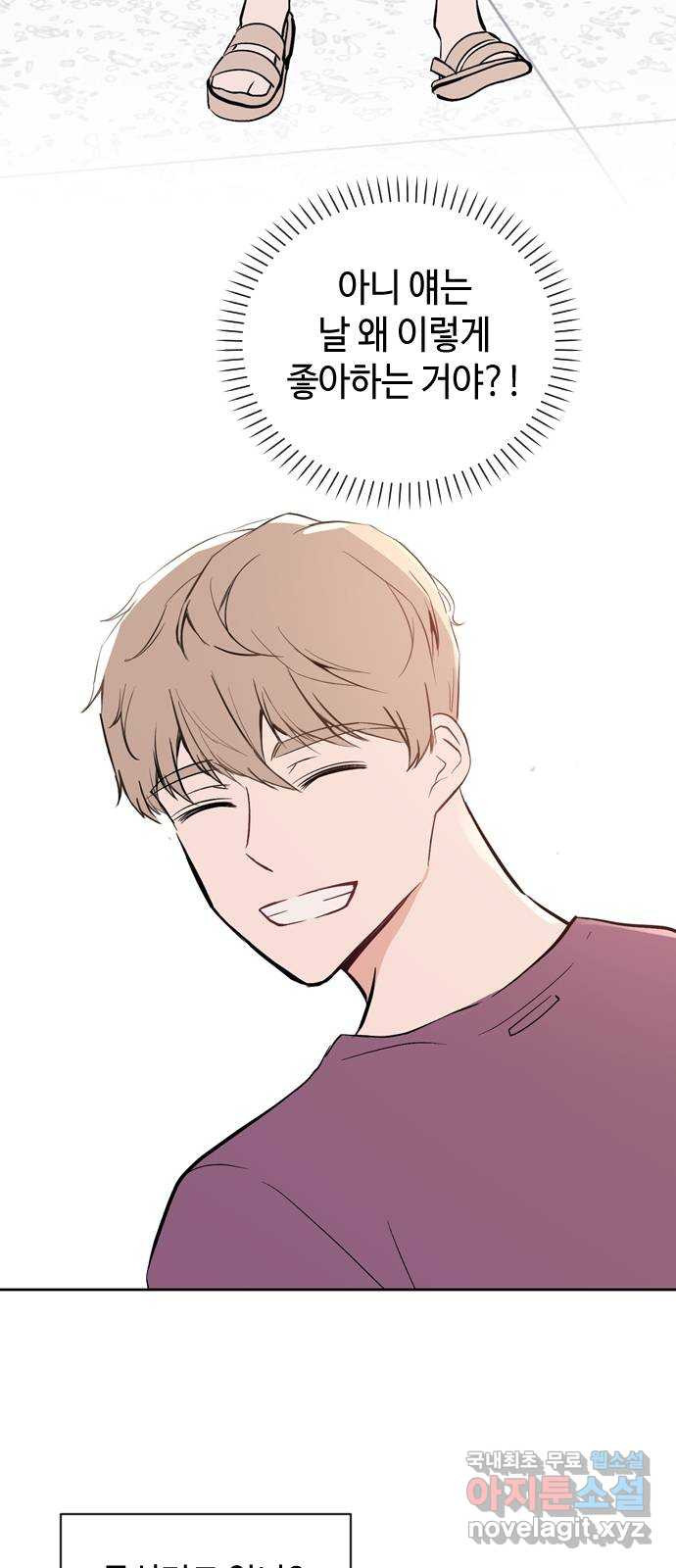 거래하실래요? 65화 13