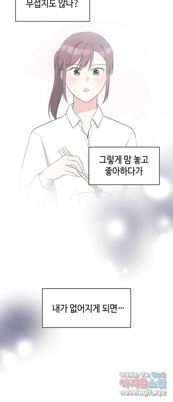 거래하실래요? 65화 14