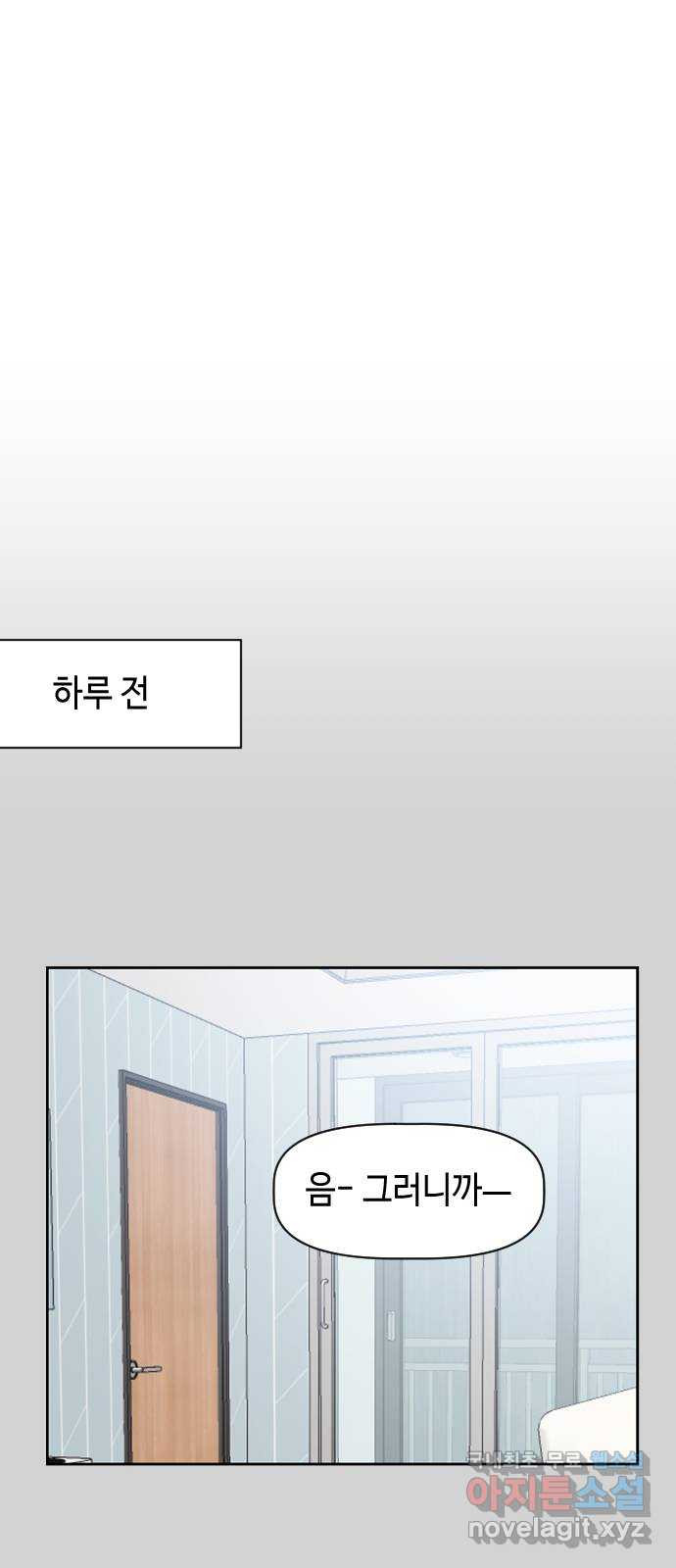 거래하실래요? 65화 15