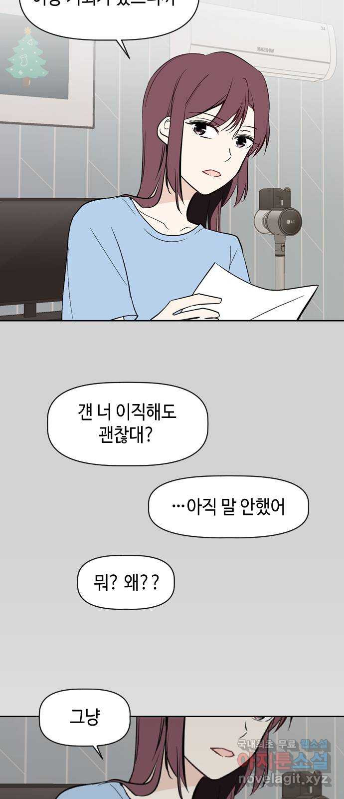 거래하실래요? 65화 17