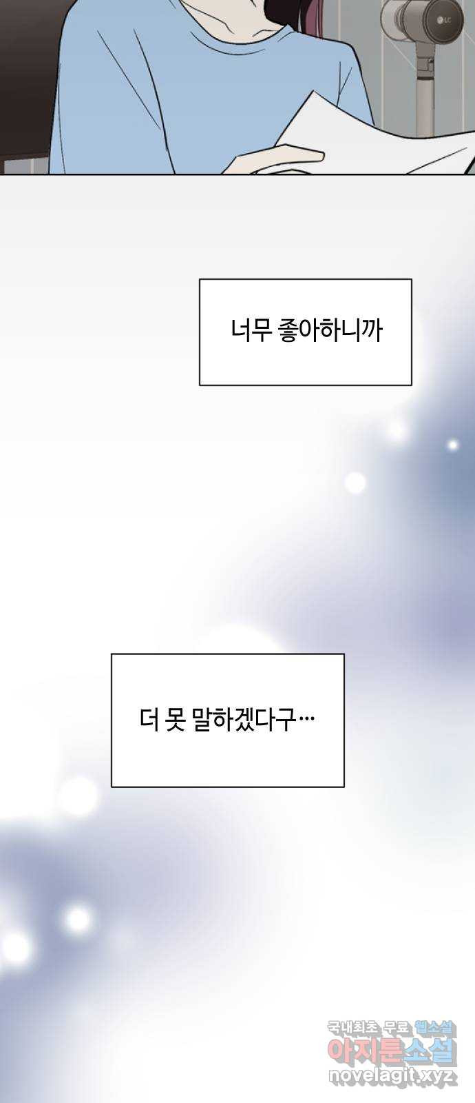 거래하실래요? 65화 18