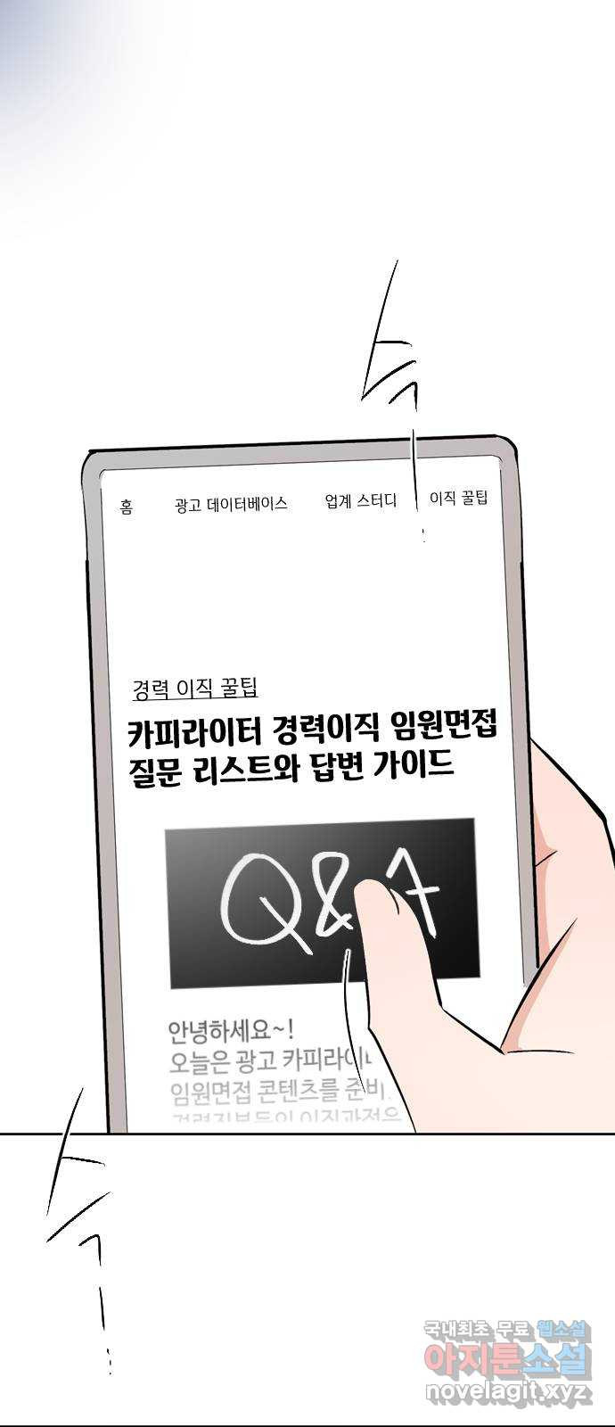 거래하실래요? 65화 19