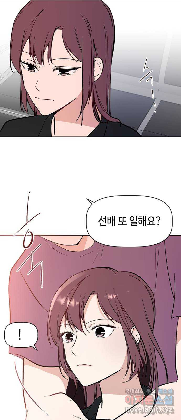 거래하실래요? 65화 20