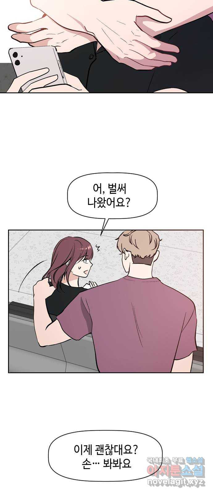 거래하실래요? 65화 21