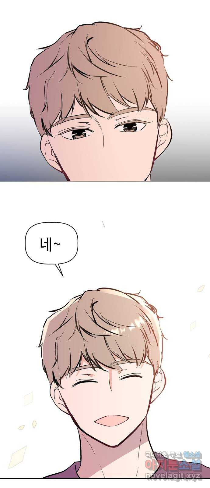 거래하실래요? 65화 22