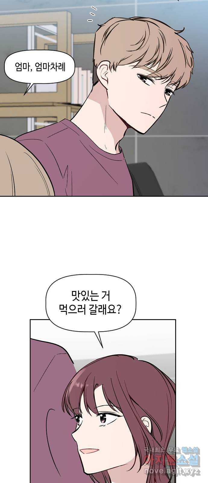 거래하실래요? 65화 25