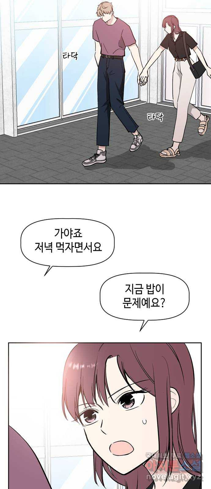 거래하실래요? 65화 30