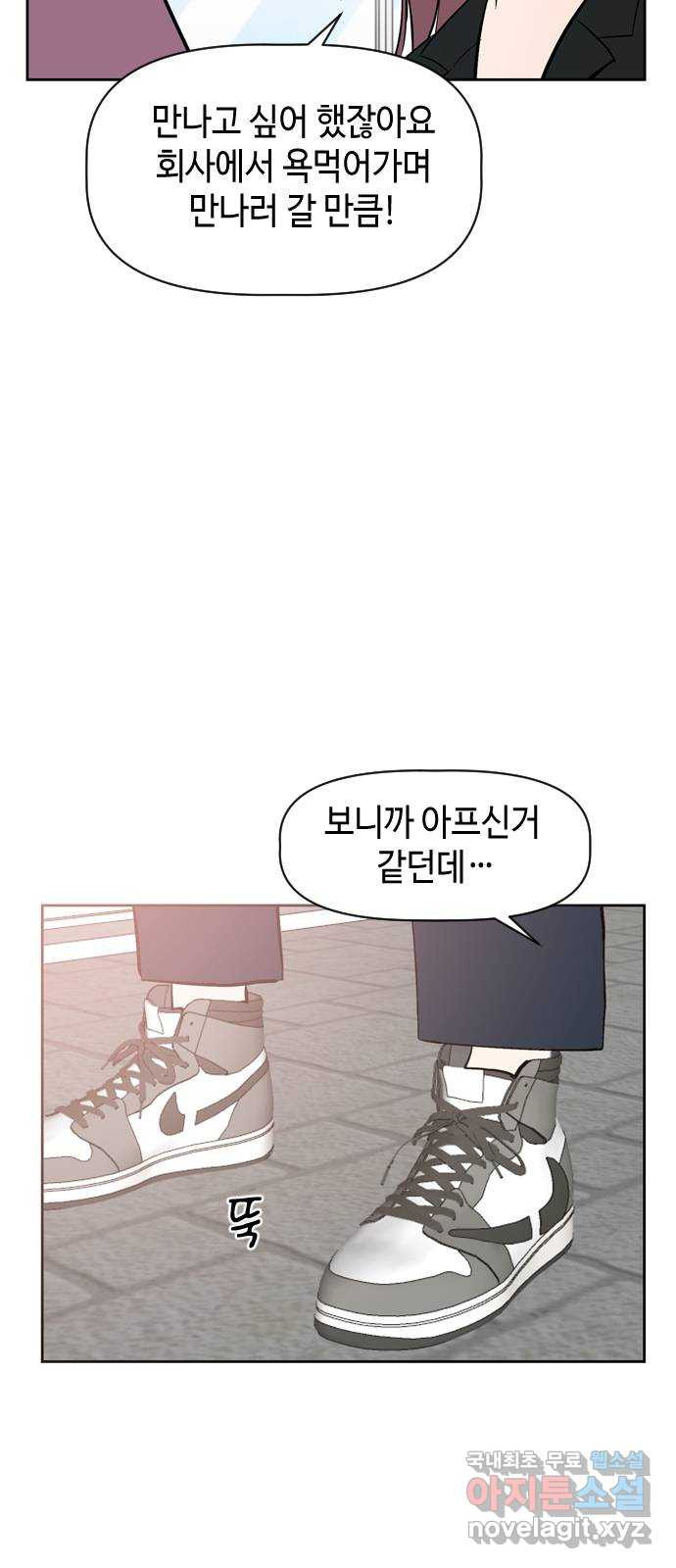 거래하실래요? 65화 31