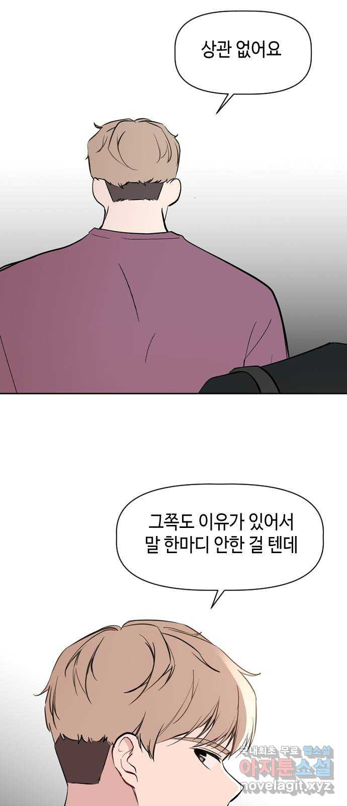 거래하실래요? 65화 32