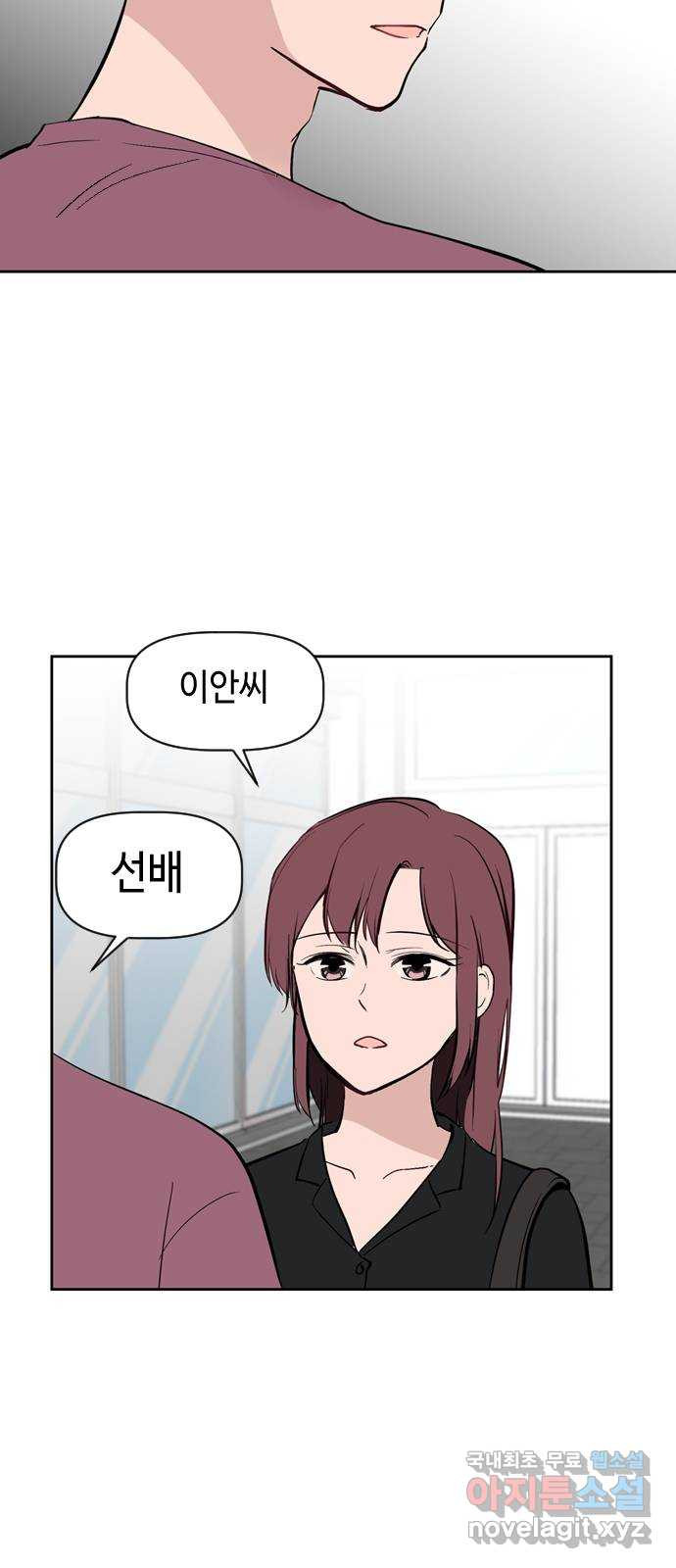 거래하실래요? 65화 33