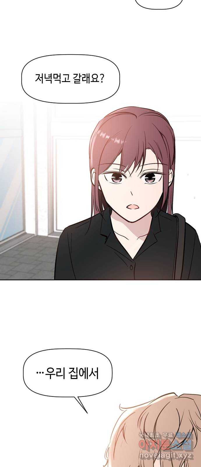 거래하실래요? 65화 35