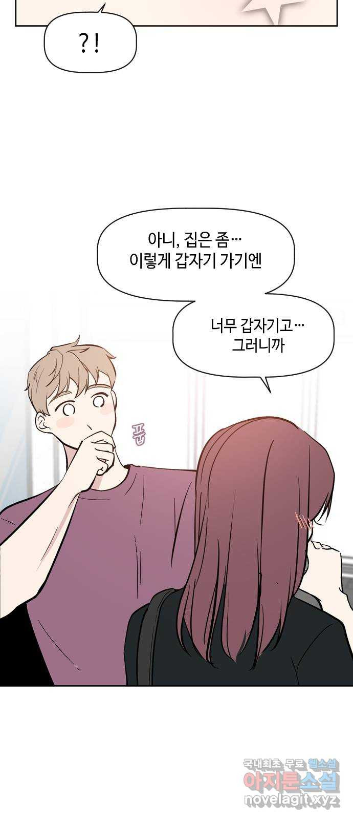 거래하실래요? 65화 37
