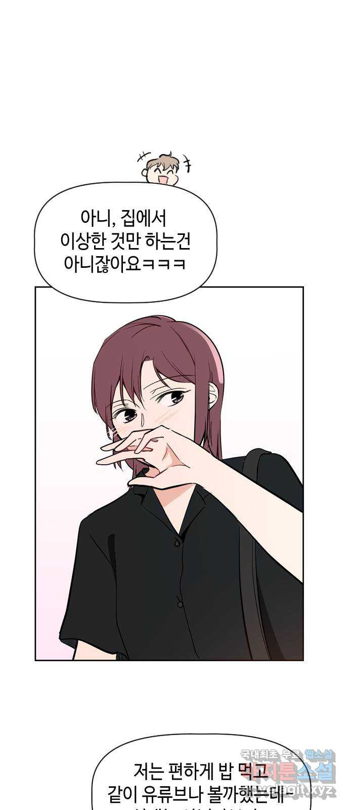 거래하실래요? 65화 38