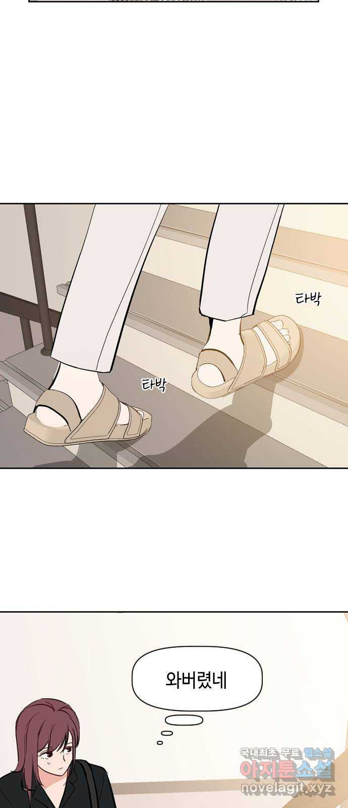 거래하실래요? 65화 42