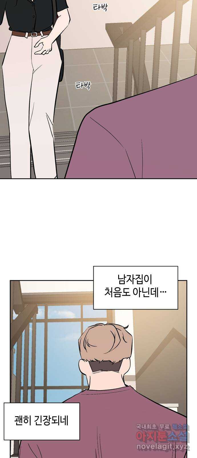 거래하실래요? 65화 43