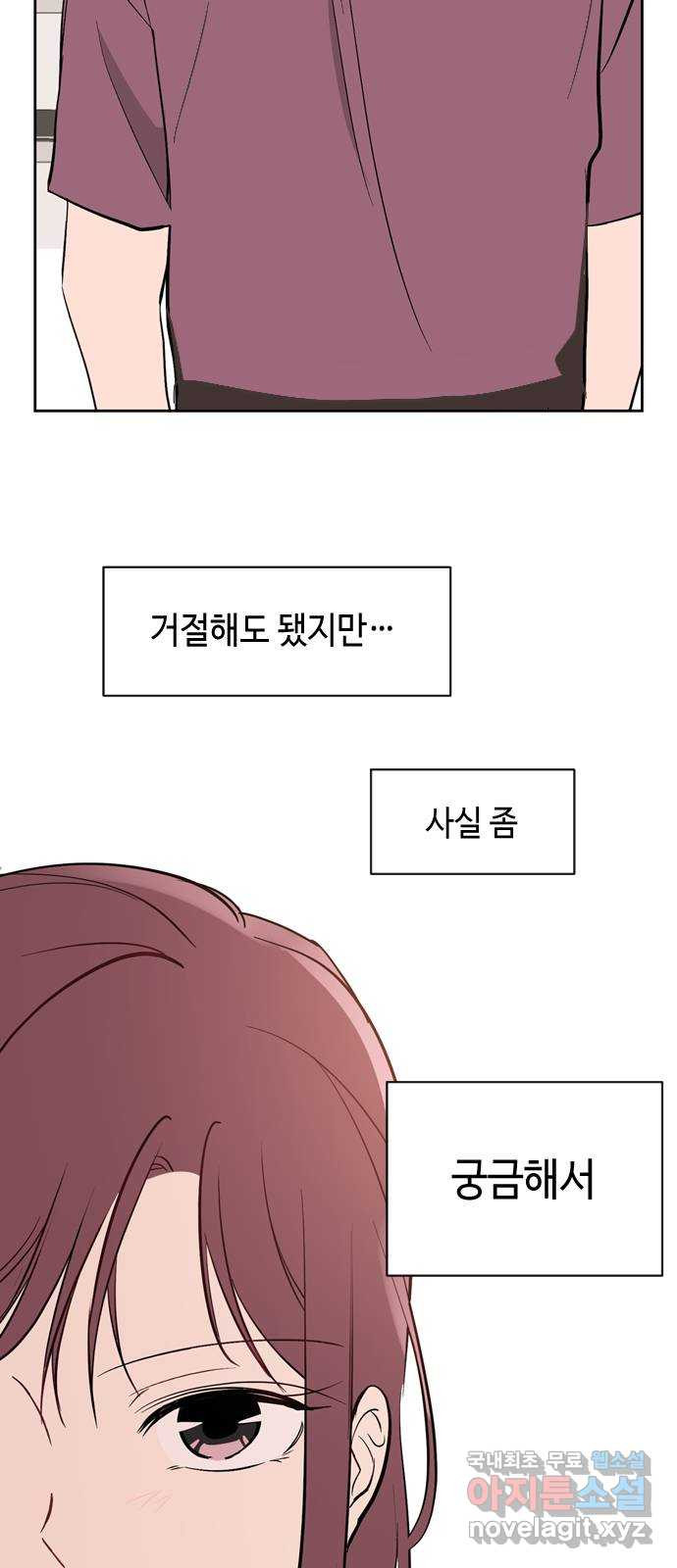 거래하실래요? 65화 44