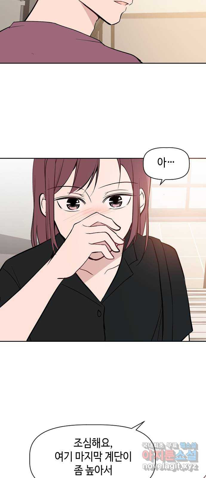 거래하실래요? 65화 48