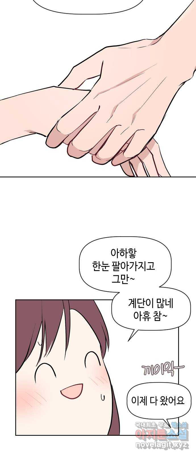 거래하실래요? 65화 49