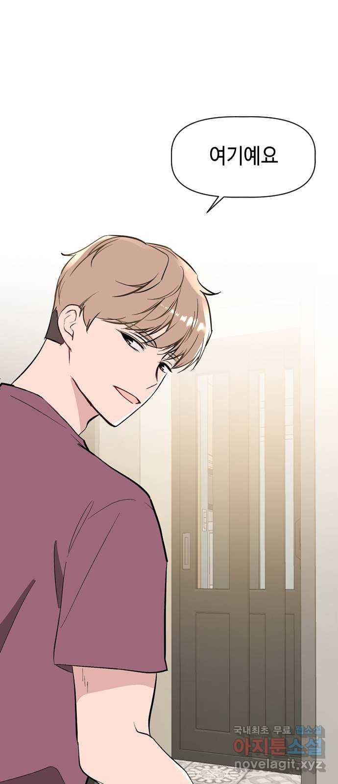 거래하실래요? 65화 50