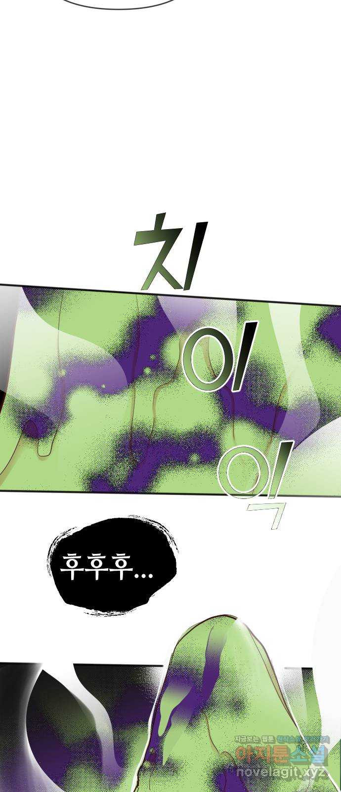 데빌샷 92화 어둠숲 (5) 5