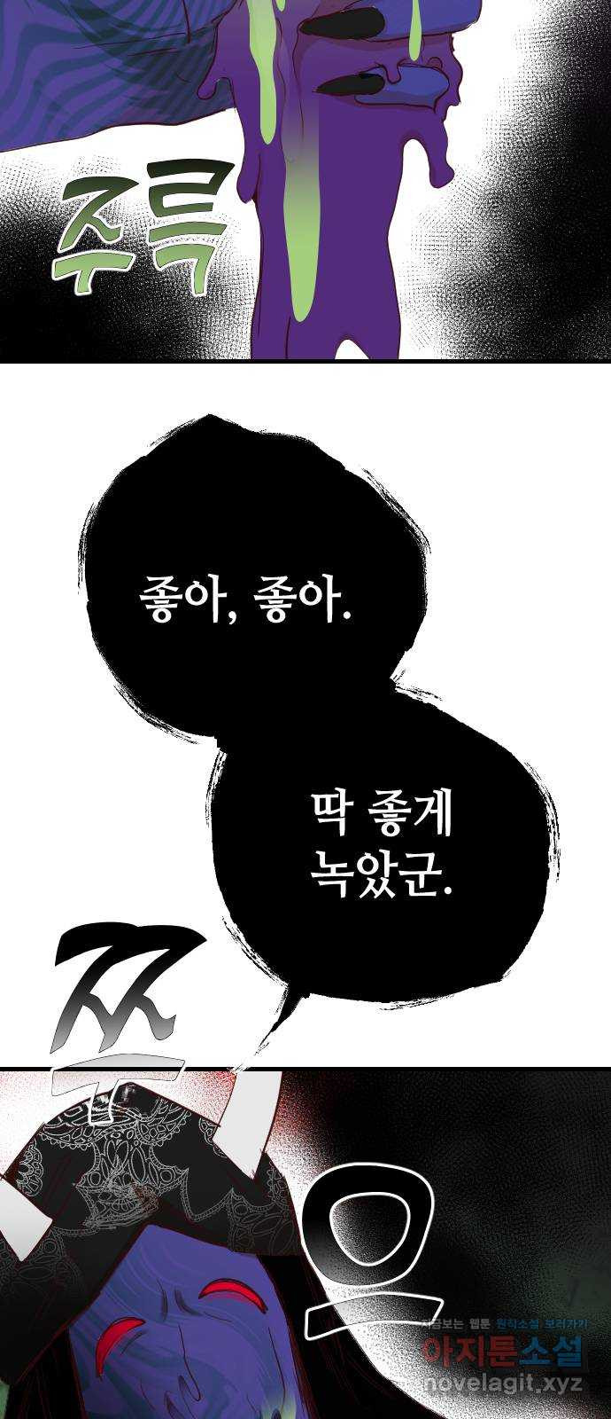 데빌샷 92화 어둠숲 (5) 9