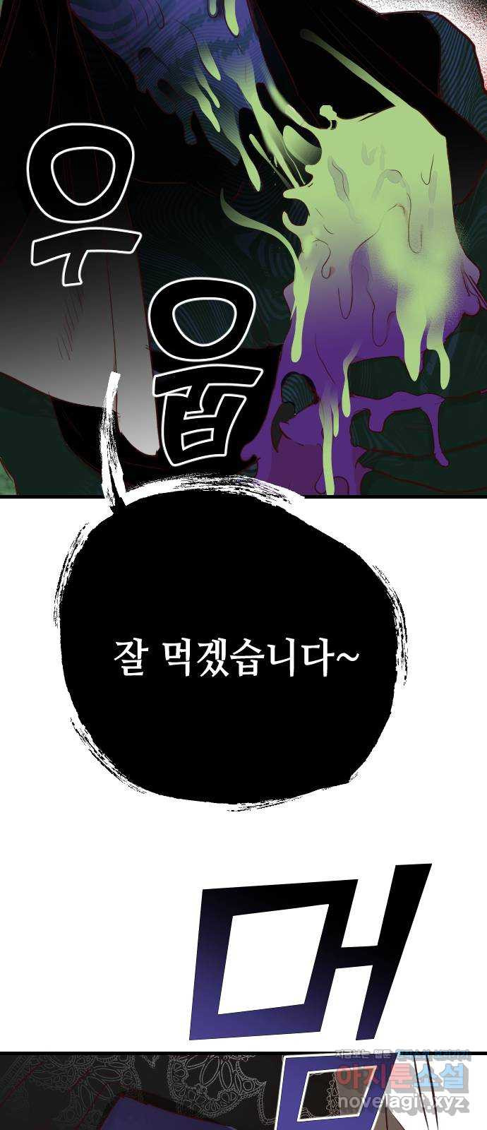 데빌샷 92화 어둠숲 (5) 10