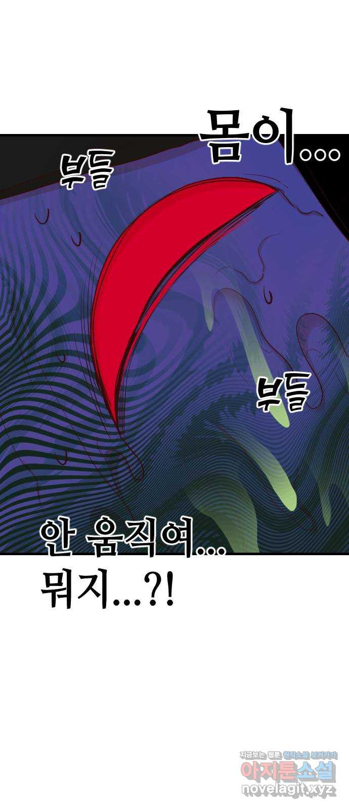 데빌샷 92화 어둠숲 (5) 12