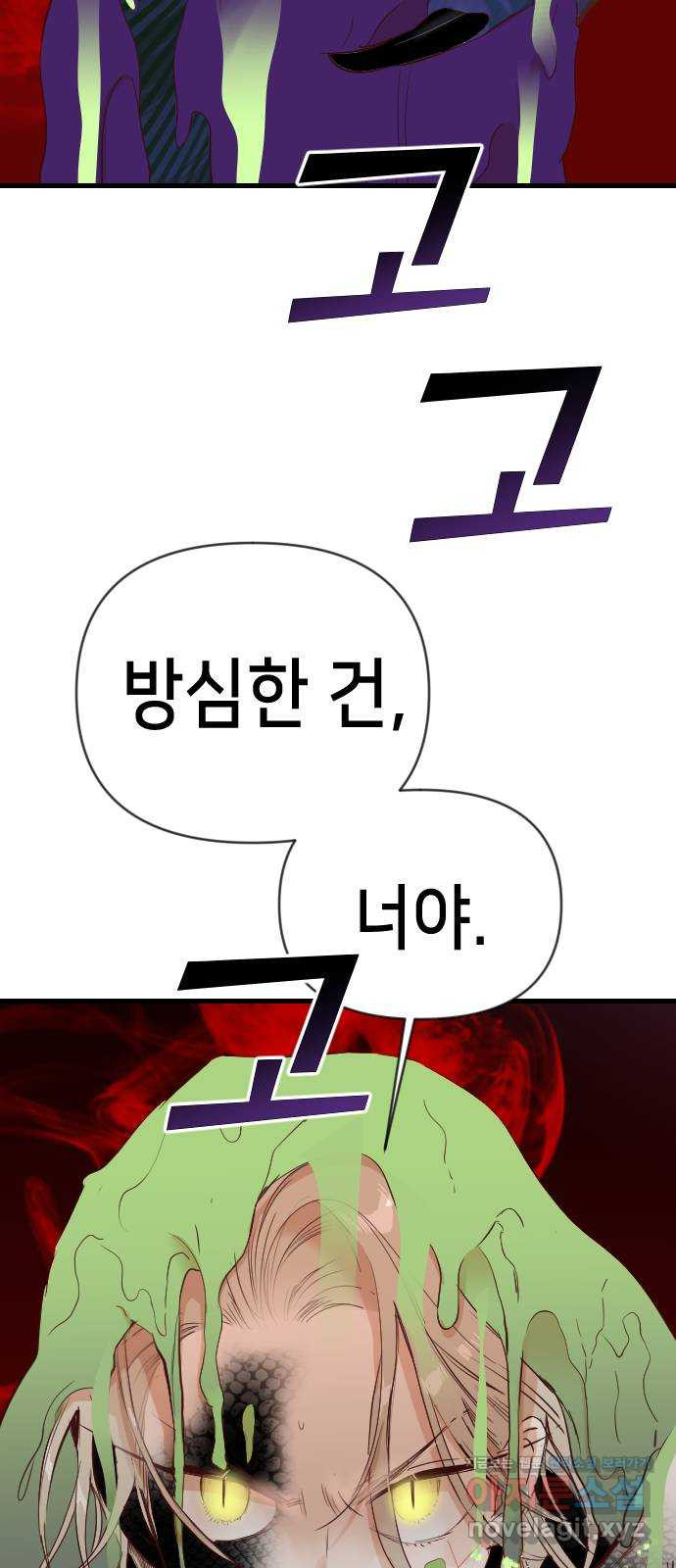 데빌샷 92화 어둠숲 (5) 15
