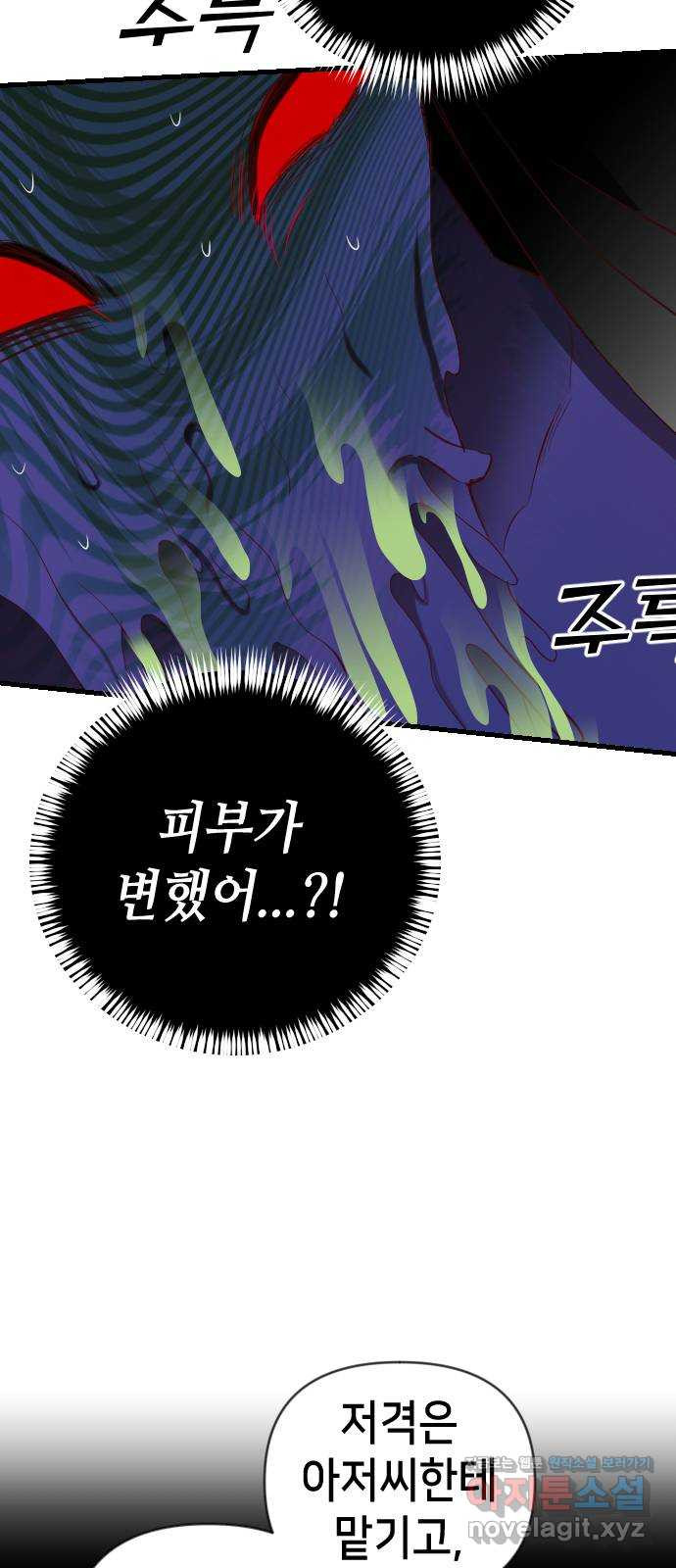 데빌샷 92화 어둠숲 (5) 17