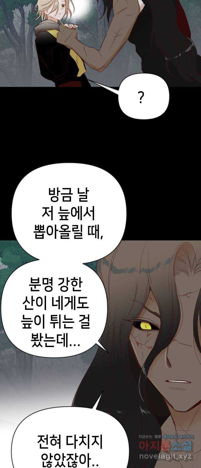 데빌샷 92화 어둠숲 (5) 19