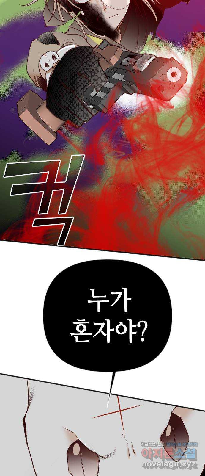 데빌샷 92화 어둠숲 (5) 26