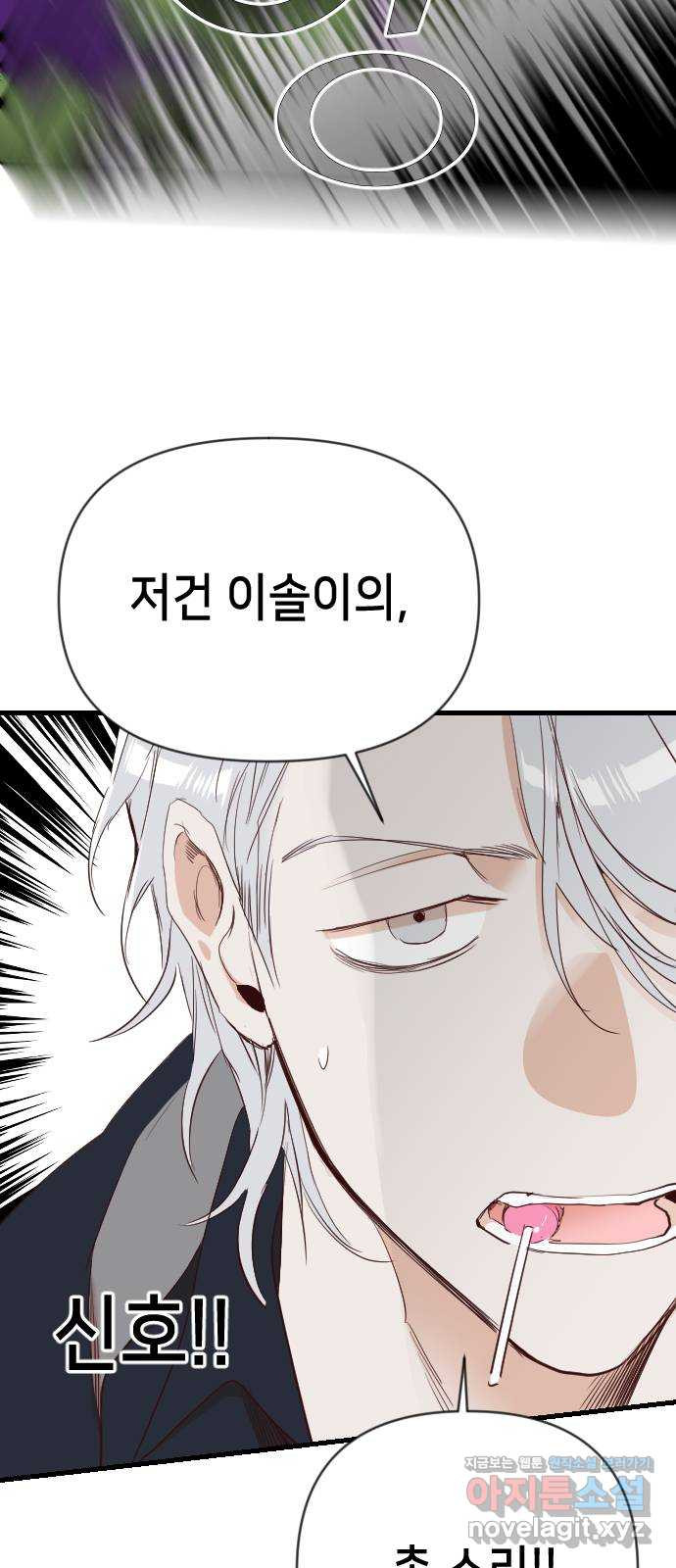 데빌샷 92화 어둠숲 (5) 29