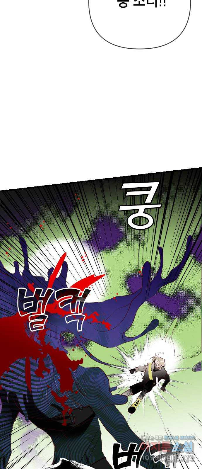 데빌샷 92화 어둠숲 (5) 30