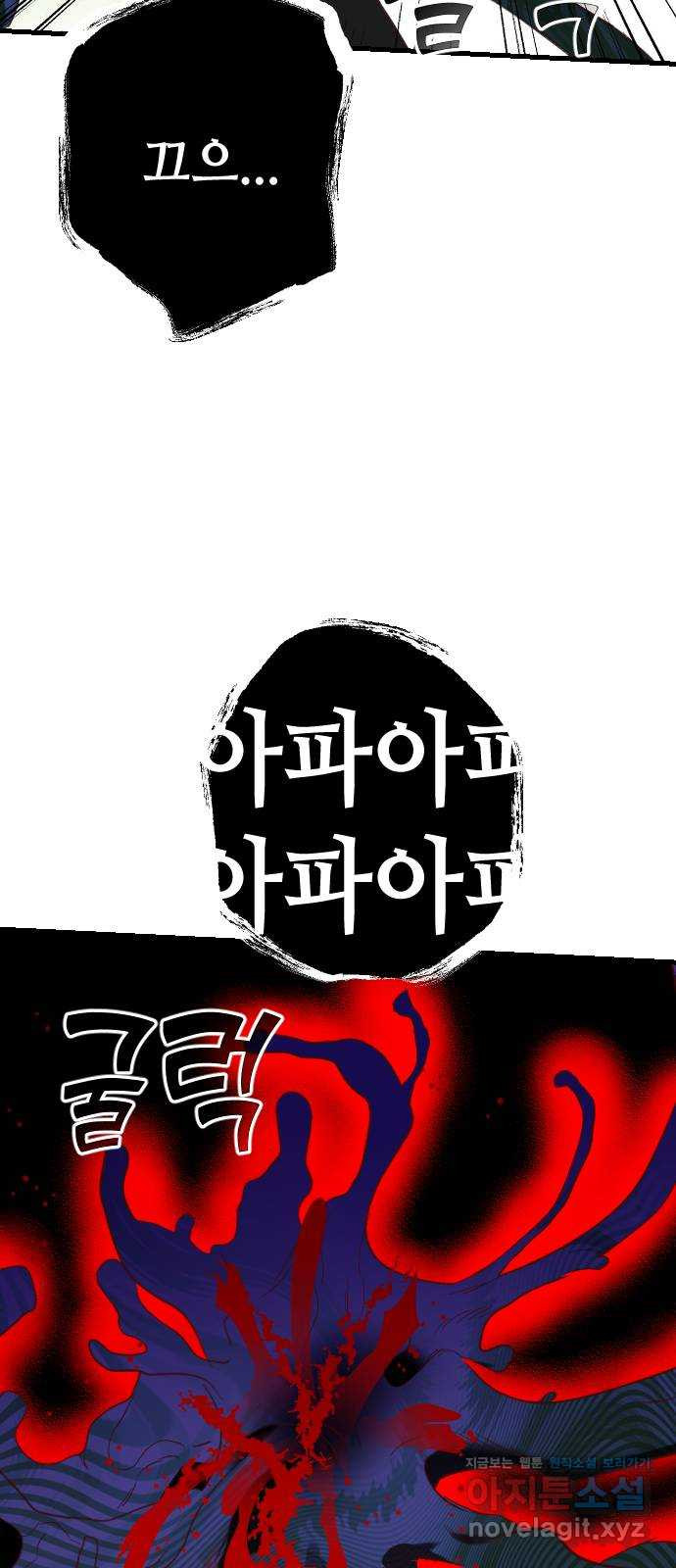 데빌샷 92화 어둠숲 (5) 31