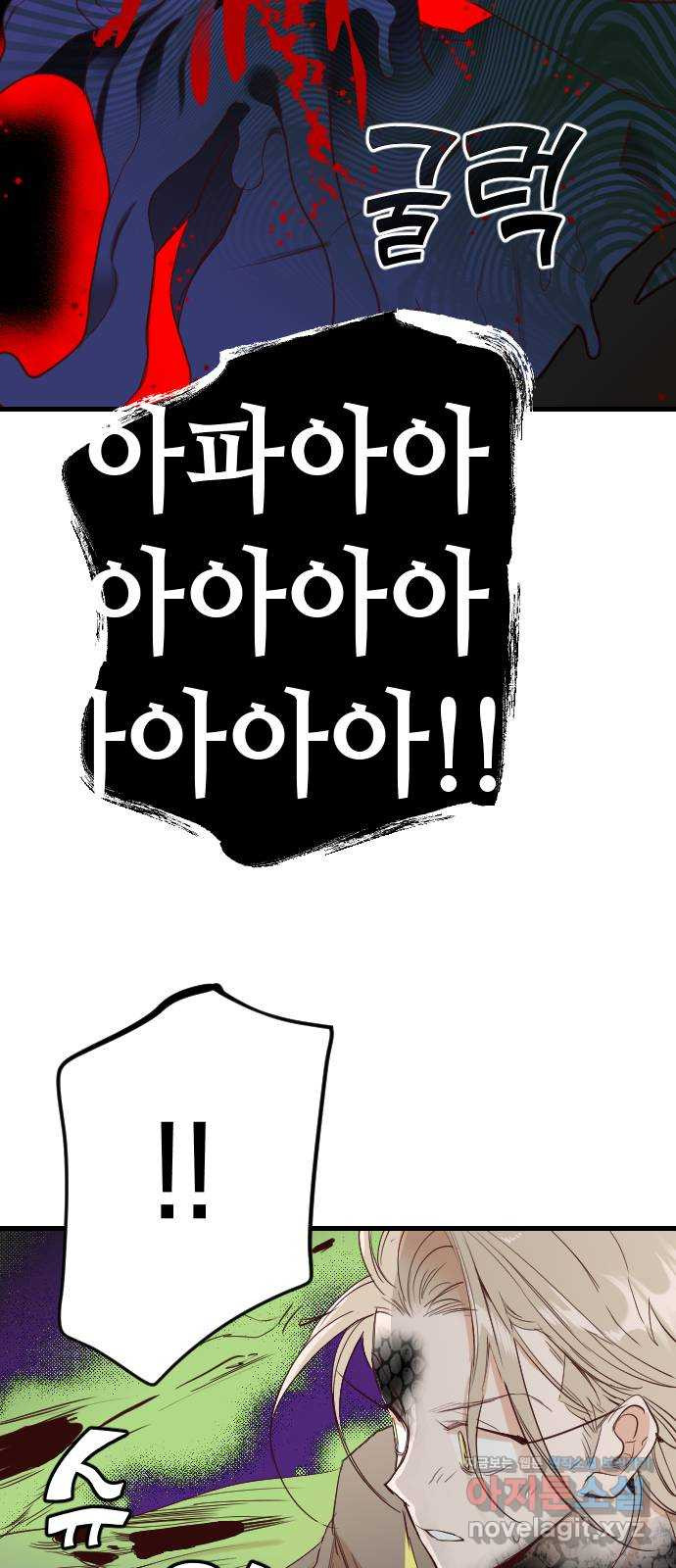 데빌샷 92화 어둠숲 (5) 32