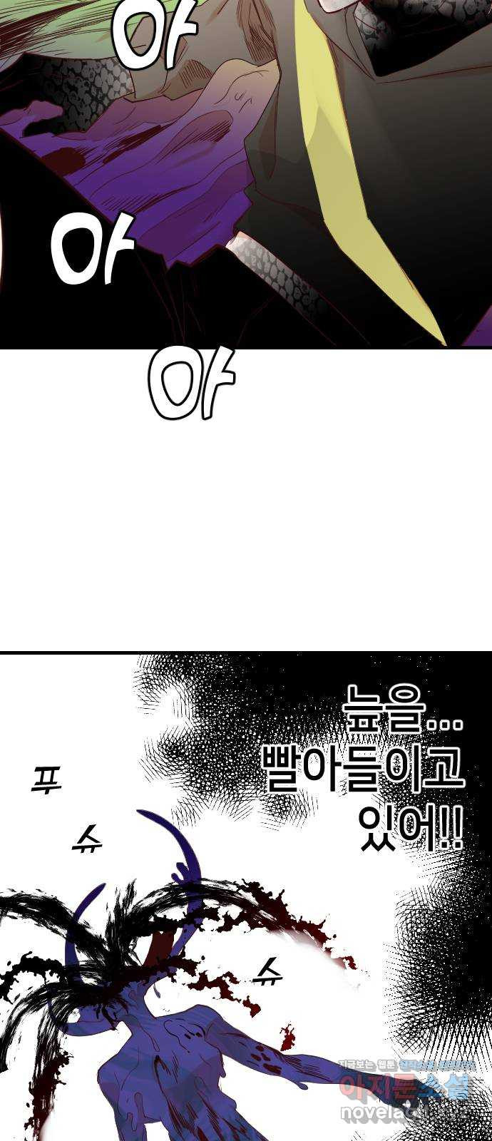 데빌샷 92화 어둠숲 (5) 33