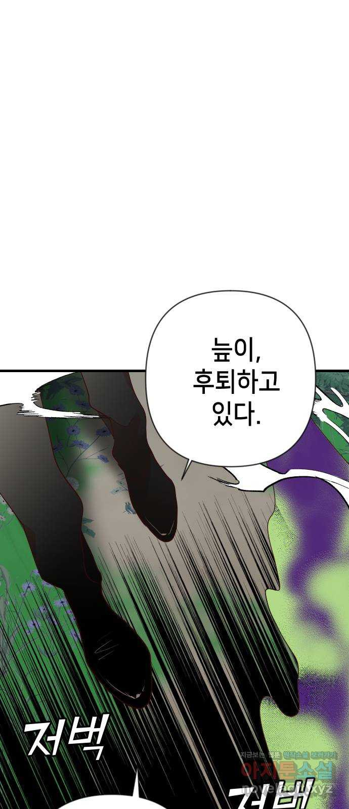 데빌샷 92화 어둠숲 (5) 42
