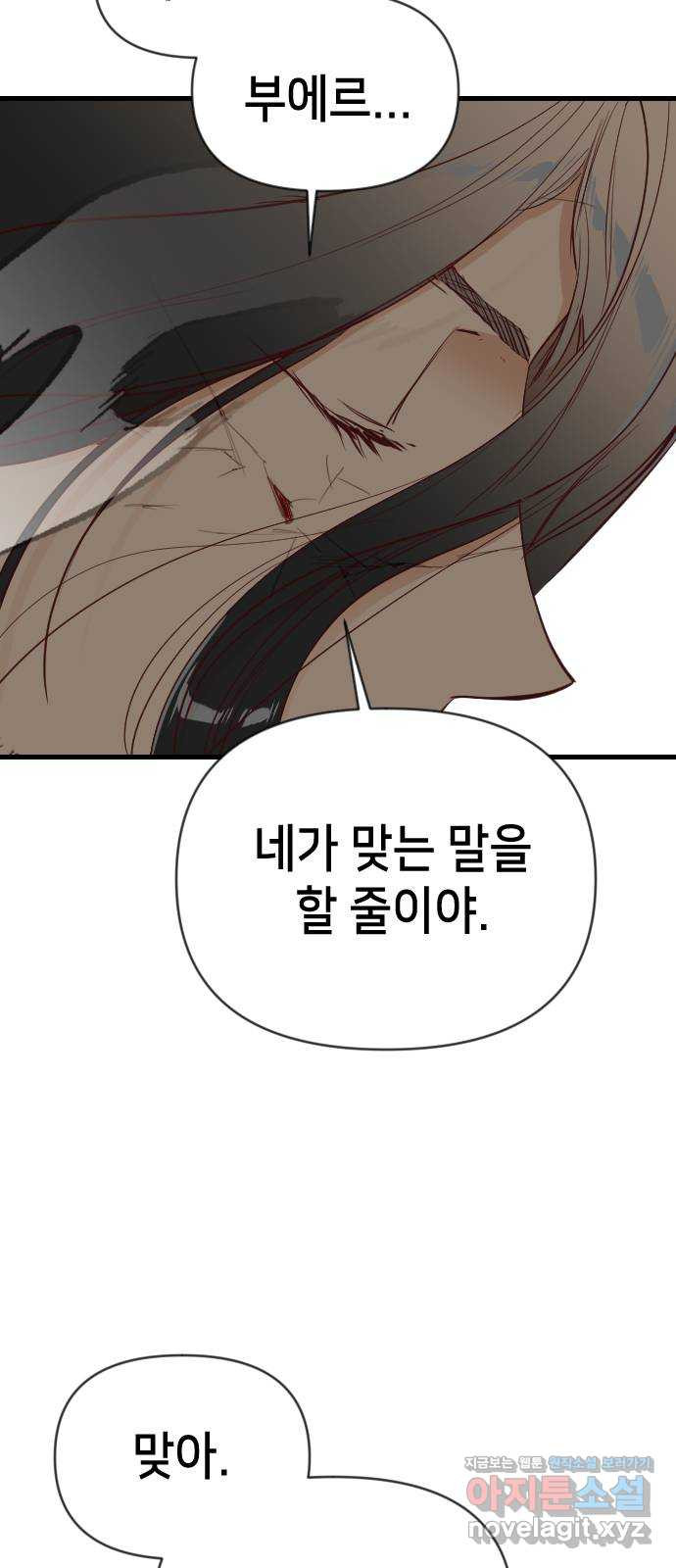 데빌샷 92화 어둠숲 (5) 45
