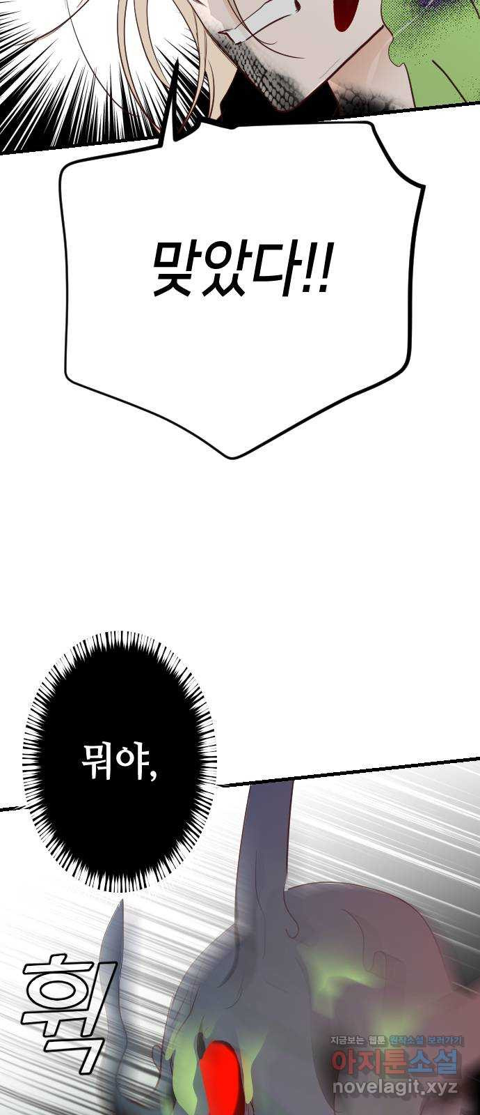 데빌샷 92화 어둠숲 (5) 53