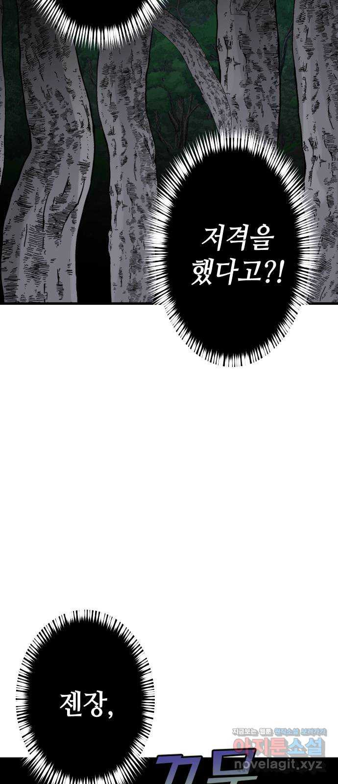 데빌샷 92화 어둠숲 (5) 55