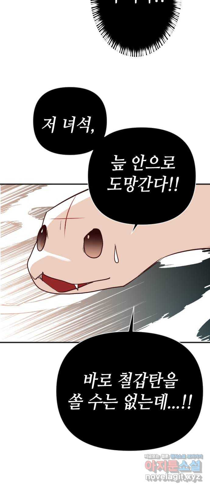 데빌샷 92화 어둠숲 (5) 57