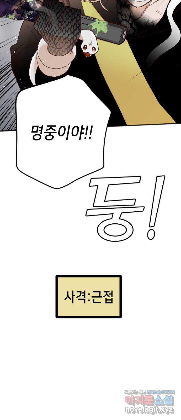 데빌샷 92화 어둠숲 (5) 64