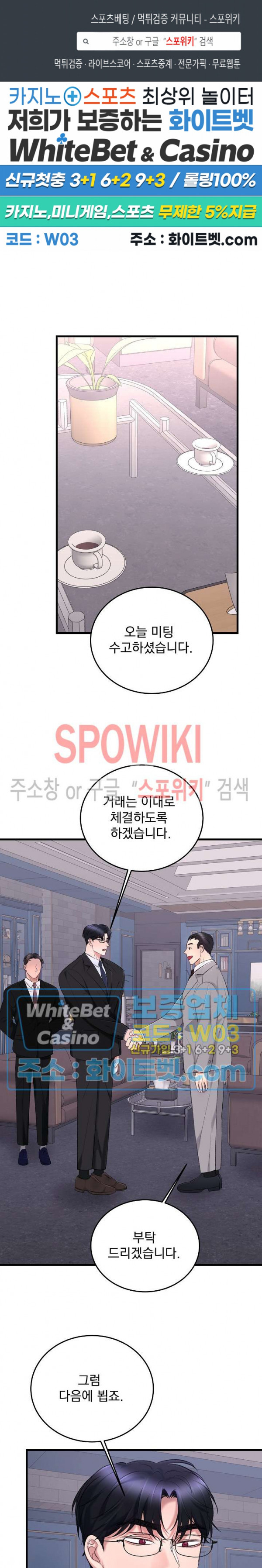 난잡한 인형을 기르다 17화 1