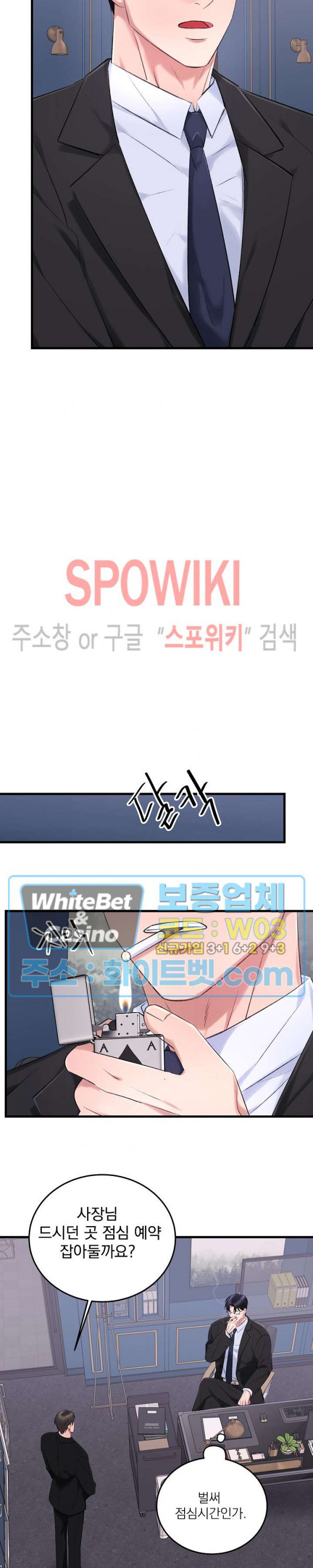 난잡한 인형을 기르다 17화 2