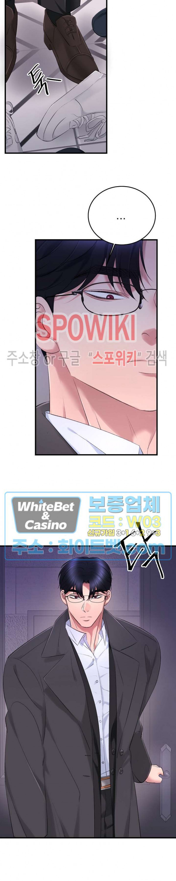 난잡한 인형을 기르다 17화 6