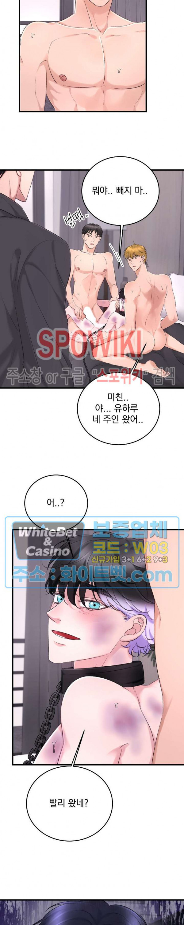 난잡한 인형을 기르다 17화 8