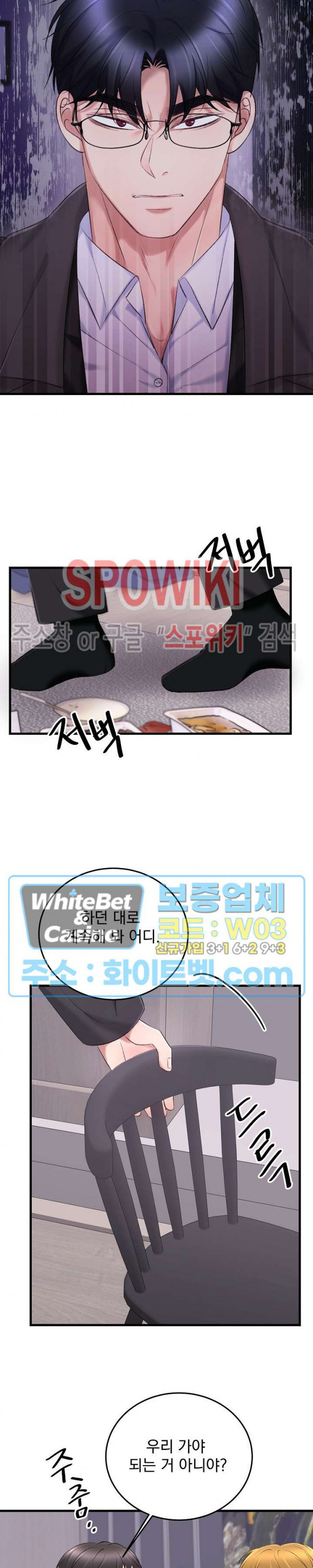난잡한 인형을 기르다 17화 9