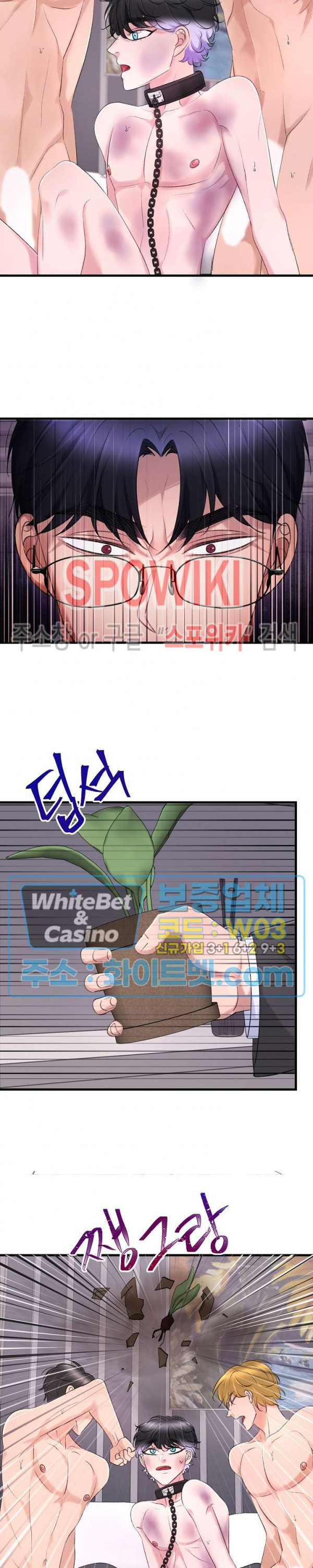 난잡한 인형을 기르다 17화 11