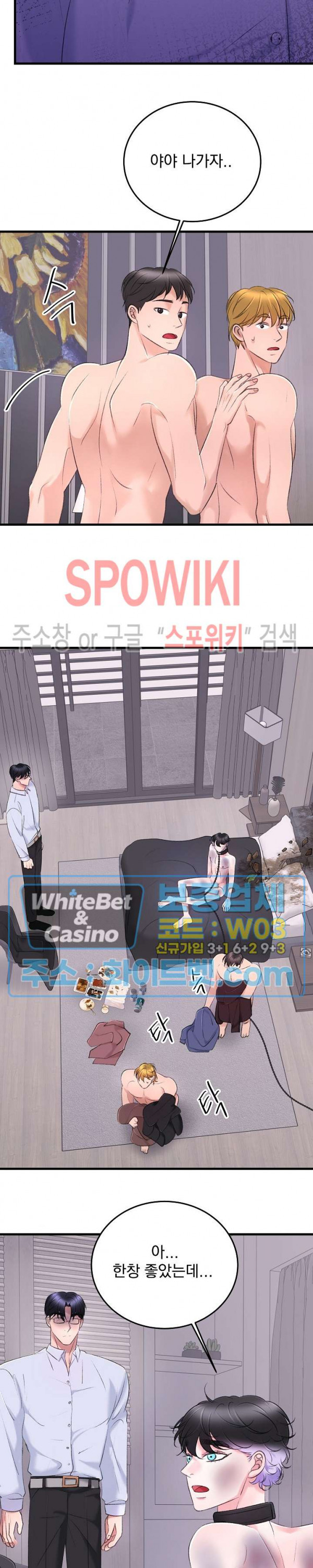 난잡한 인형을 기르다 17화 13
